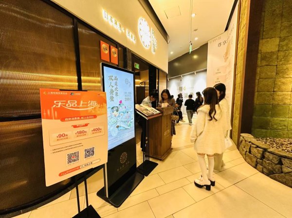卓信宝配资 “乐品上海”消费券助推餐饮回暖，家庭与朋友聚餐比例激增