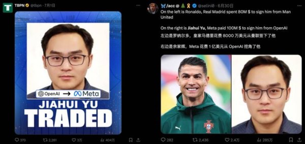 金智股配 小扎1亿美金挖角OpenAI天才：华人工程师身价为何能媲美C罗？